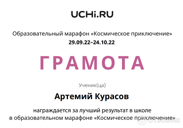 Uchi.ru - образовательный портал Учи. ру фото