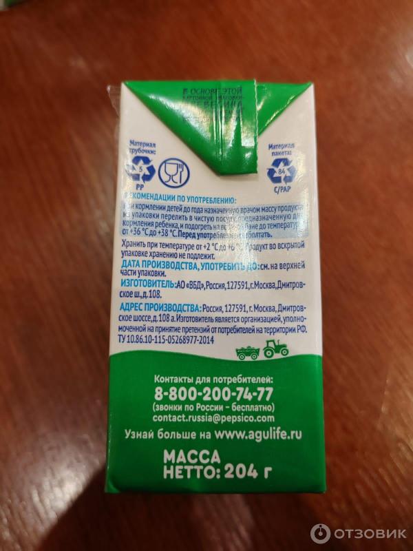 Молочка
