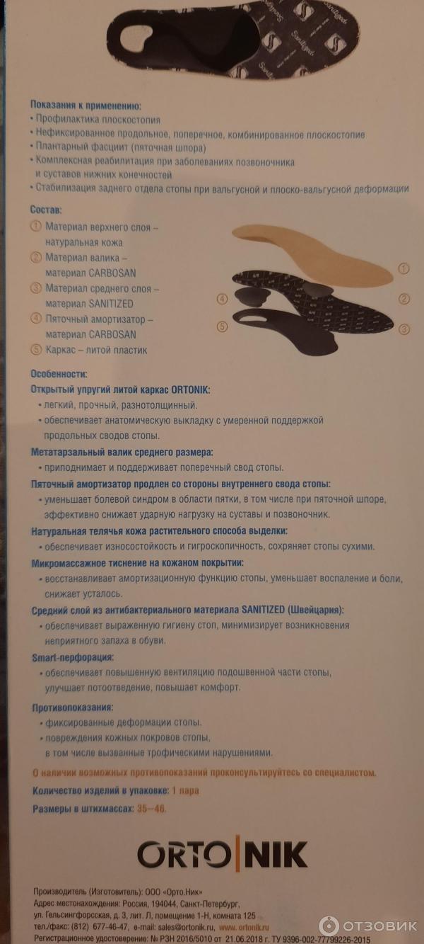 Ортопедические каркасные стельки Talus Элит фото