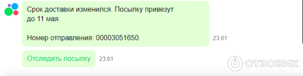 Доставка Avito x Exmail фото