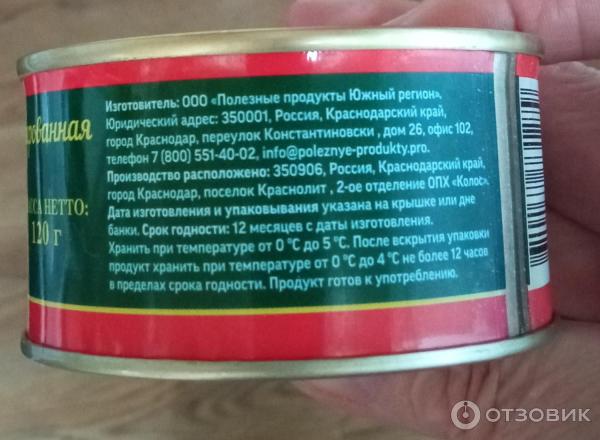 Лососевая икра структурированная Полезные продукты Южный регион фото