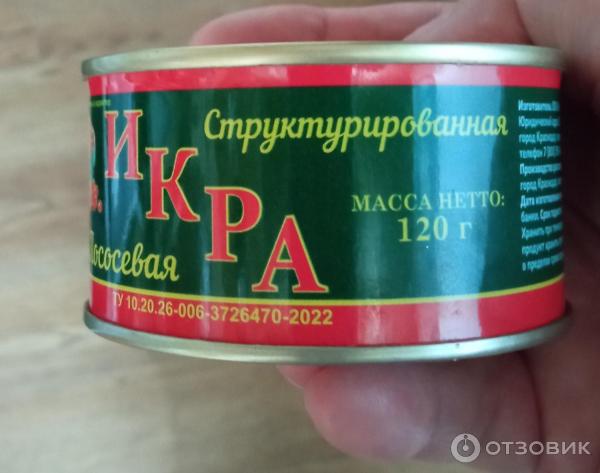 Лососевая икра структурированная Полезные продукты Южный регион фото