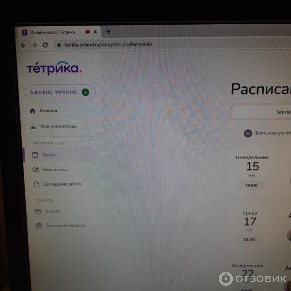 Процесс обучения