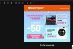 Сеть магазинов "Фокстрот" (Украина) фото