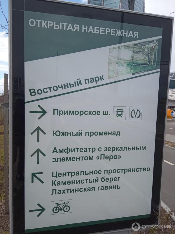 Восточный парк (Россия, Санкт-Петербург) фото