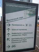 Восточный парк (Россия, Санкт-Петербург) фото