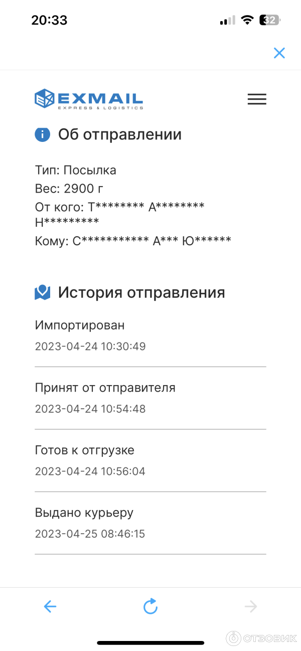 Доставка Avito x Exmail фото