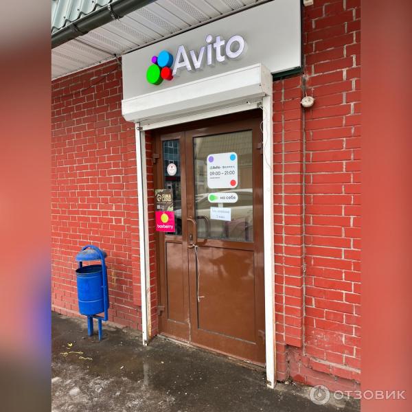 Доставка Avito x Exmail фото