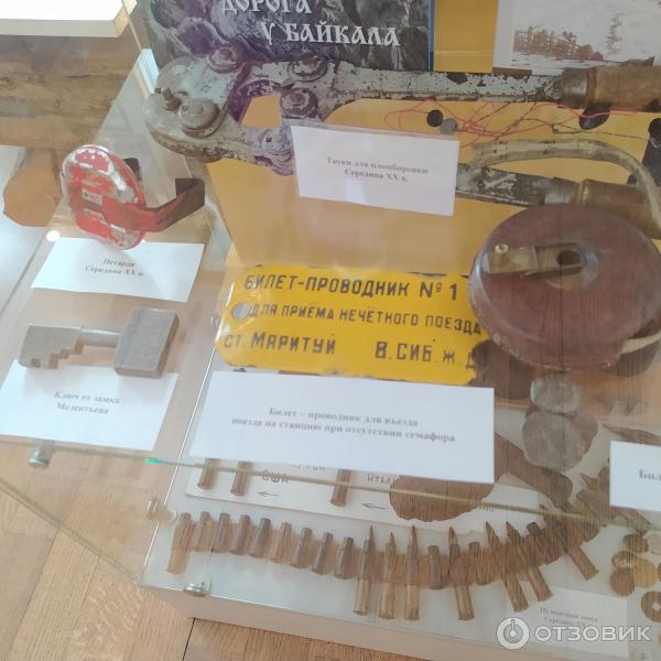 Музей КБЖД в Порте Байкал (Россия, Иркутская область) фото