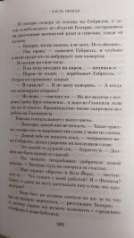 Книга "Если бы ты был здесь" - Джоди Пиколт фото