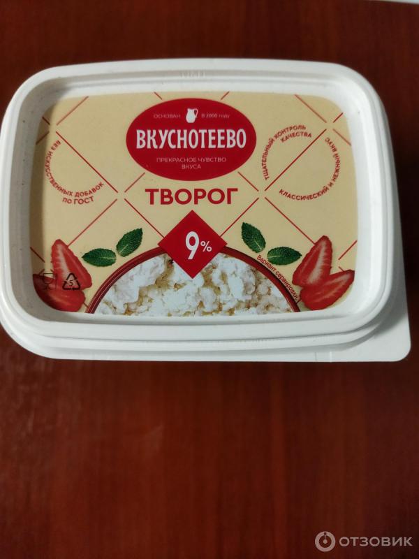 Творог Вкуснотеево 9 фото