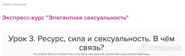 заголовок урока