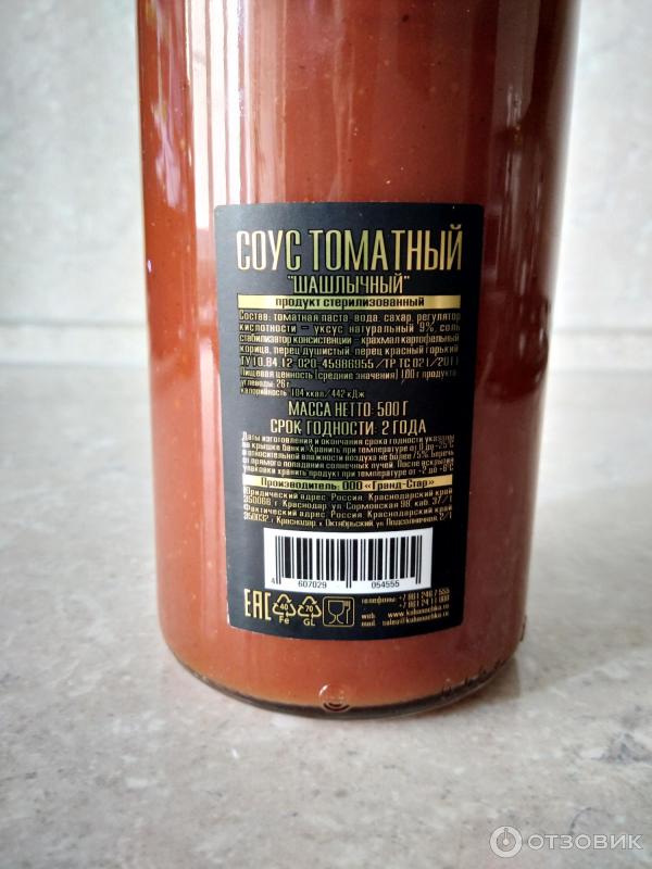 Соус шашлычный Кубаночка