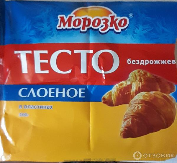 Тесто слоеное бездрожжевое Морозко