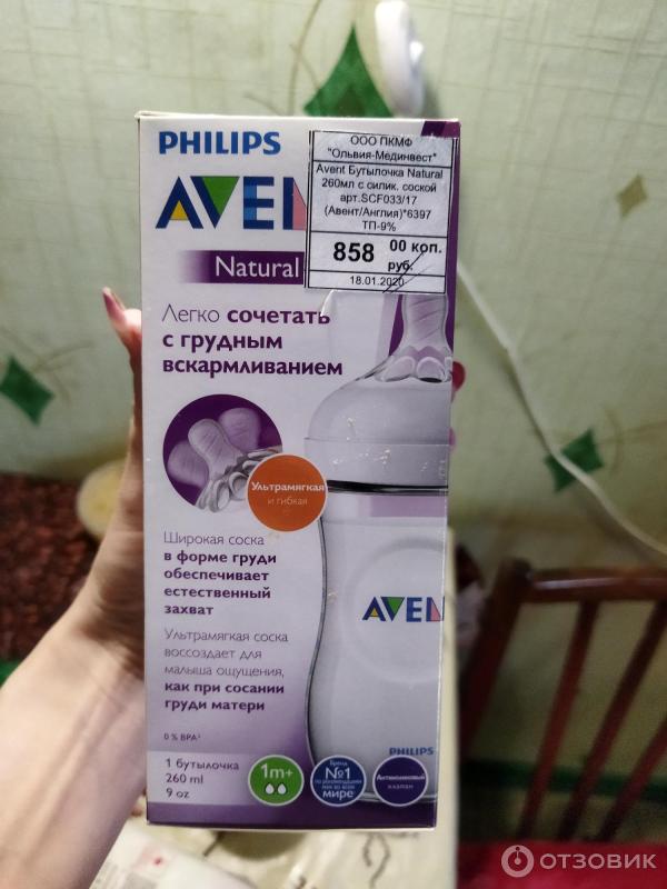 Бутылочка для кормления Philips Avent Natural фото