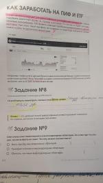 Курс "Инвестиции доступны всем" Ольги Гогаладзе фото