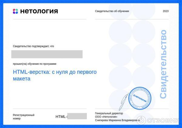 Свидетельство по итогу изучения модуля.