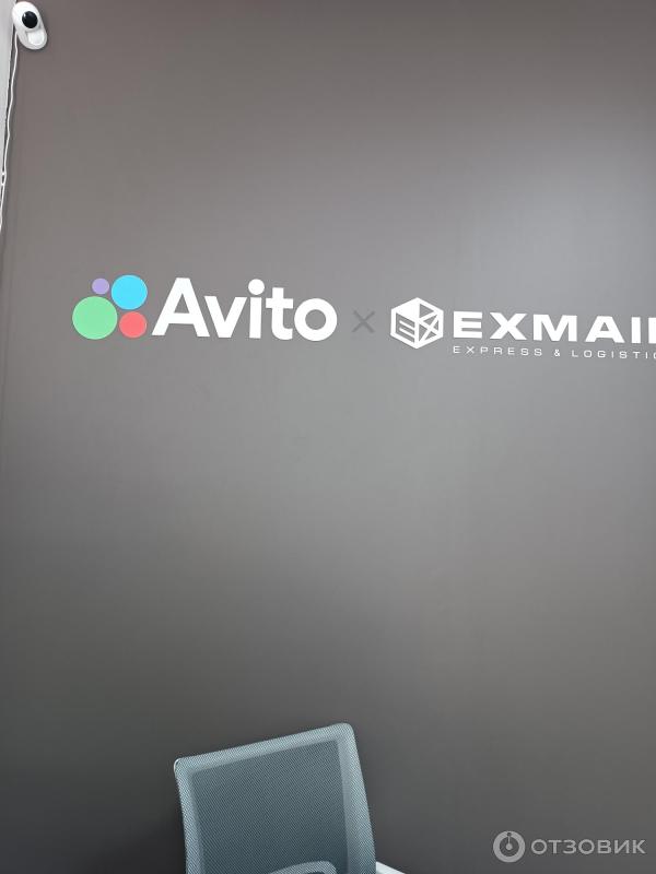 Доставка Avito x Exmail фото