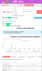Учи.ру - образовательная платформа для школьников с 1 по 11 классы и дошкольников Uchi.ru фото