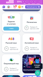 Учи.ру - образовательная платформа для школьников с 1 по 11 классы и дошкольников Uchi.ru фото