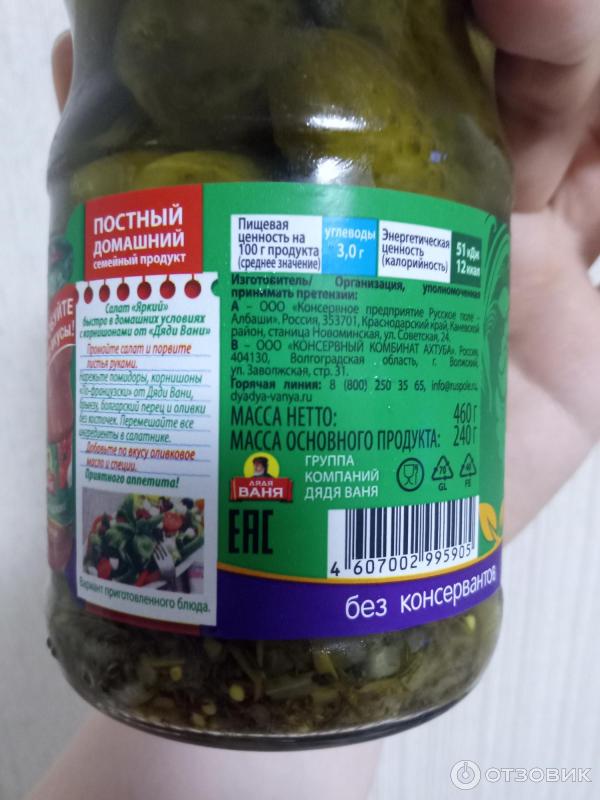 Корнишоны по французски дядя ваня