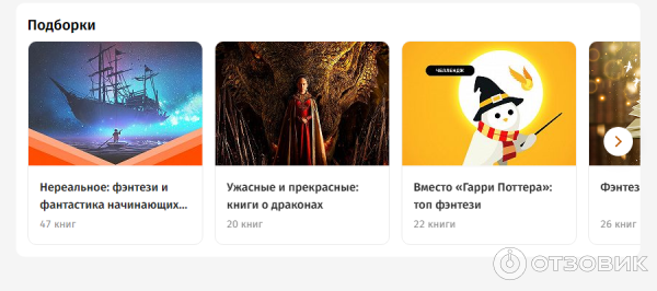 MyBook.ru - электронная библиотека современной и классической литературы фото