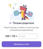 Учи.ру - образовательная платформа для школьников с 1 по 11 классы и дошкольников Uchi.ru фото