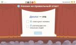 Учи.ру - образовательная платформа для школьников с 1 по 11 классы и дошкольников Uchi.ru фото