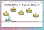 Учи.ру - образовательная платформа для школьников с 1 по 11 классы и дошкольников Uchi.ru фото