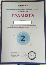 Учи.ру - образовательная платформа для школьников с 1 по 11 классы и дошкольников Uchi.ru фото