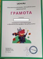 Учи.ру - образовательная платформа для школьников с 1 по 11 классы и дошкольников Uchi.ru фото