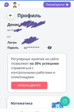 Учи.ру - образовательная платформа для школьников с 1 по 11 классы и дошкольников Uchi.ru фото