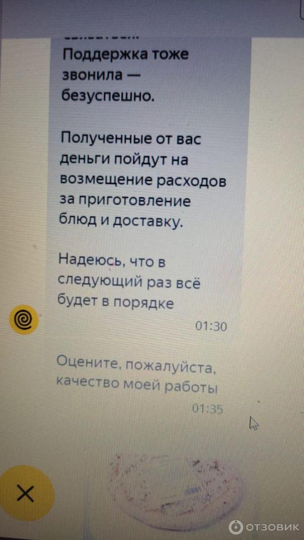 ответ от тех поддержки