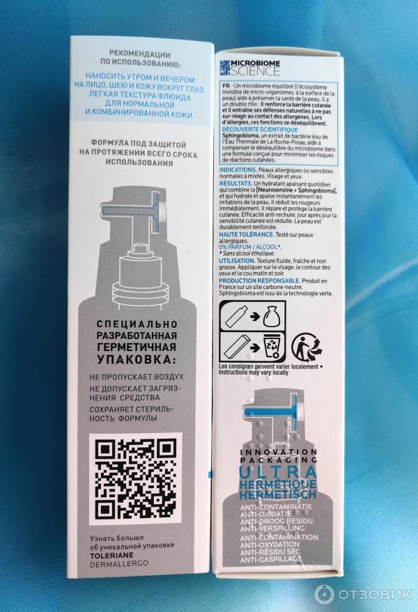Интенсивный успокаивающий уход La Roche-Posay Toleriane Ultra Fluide фото