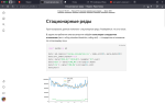 Яндекс Практикум - курс "Специалист по Data Science" фото