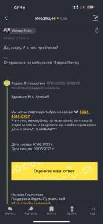 Яндекс.Путешествия - сервис онлайн-бронирования билетов и отелей фото