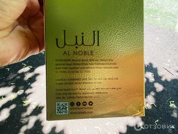 Парфюмерная вода Lattafa Perfumes Al Noble Wazeer Eau de Parfum фото