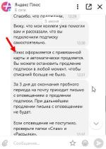 Яндекс.Плюс - скидки, бонусы и привилегии на сервисах Яндекса фото
