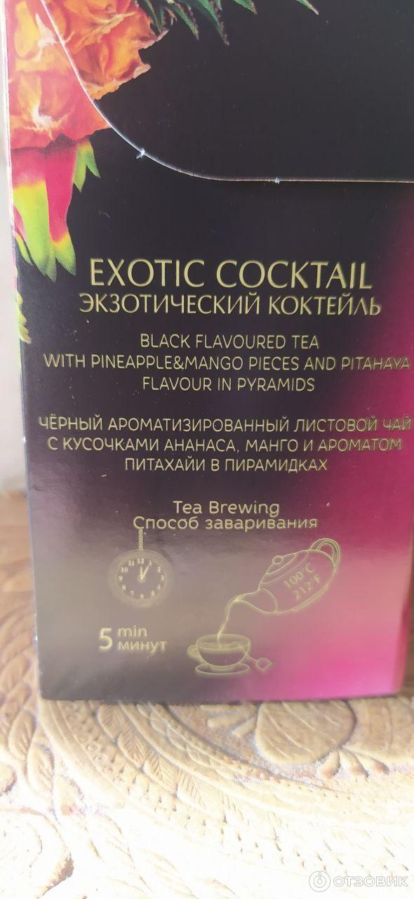 Чай Curtis Exotic Coctail черный листовой с добавками в пирамидках фото