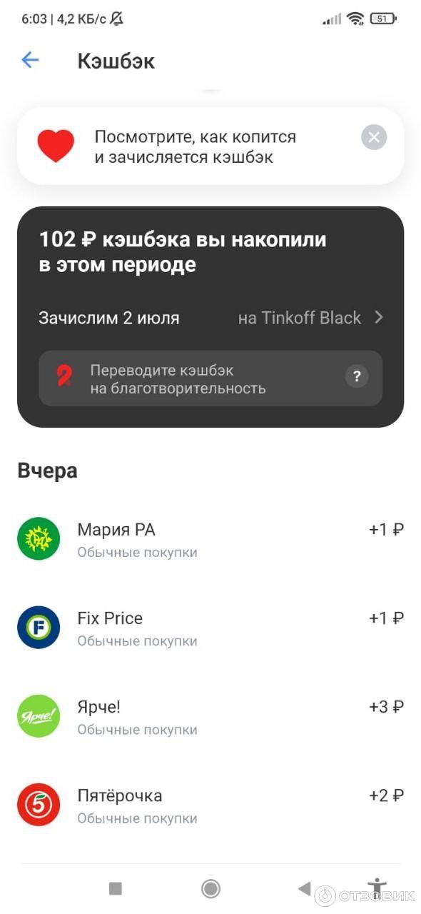тинькоффкешбек тинькоффкэшбек тинькоффблек