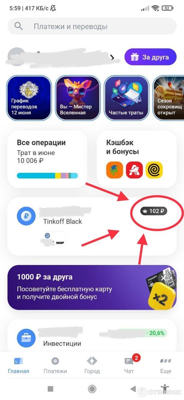тинькоффприложение тинькофф tinkoff