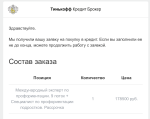 Ipe-academy.com - онлайн-курс Дины Муштановой "PID-эксперт, эксперт по профессиональной идентичности" фото