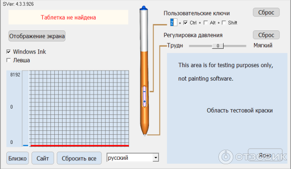 Программа для запуска планшета на компьютере