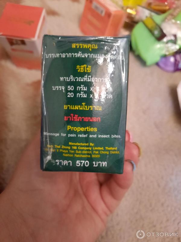 Тайский зеленый бальзам MASSAGE BALM фото