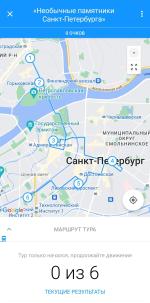 Izi.Travel - приложение для Android фото