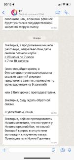 Школа английского языка для детей UFirst (быв. English First) фото