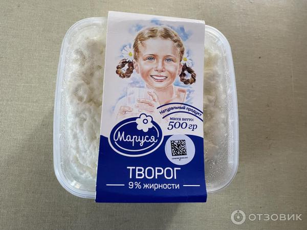 Творог Маруся 9 фото