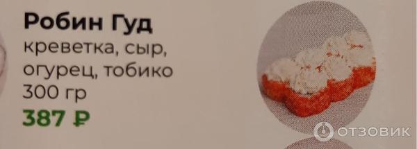 Доставка еды Sushi 007 (Россия, Санкт-Петербург, Колпино) фото