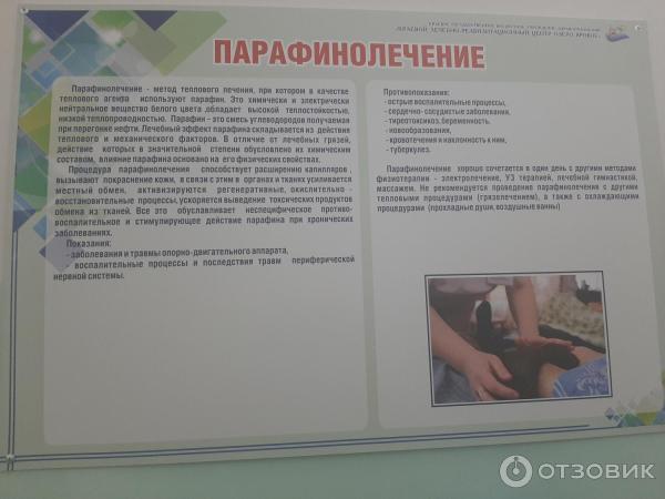 Краевой центр восстановительной медицины и реабилитации Озеро Яровое (Россия, Алтайский край) фото