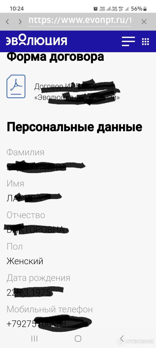 НПФ Эволюция  быв. Нефтегарант (Россия) фото